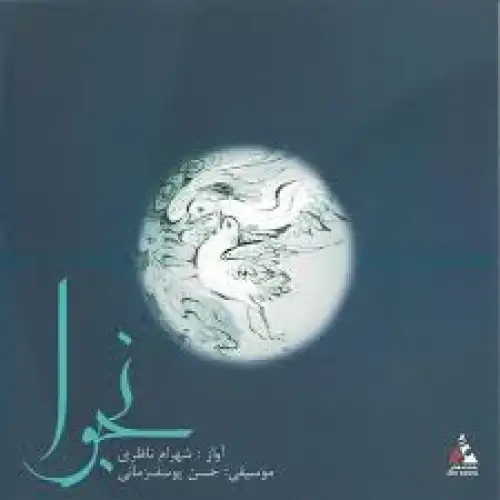 بی من مرو